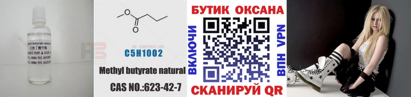 Бутират BDO Купить Воскресенск