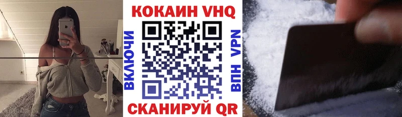 Купить  Воскресенск  Cocaine VHQ 