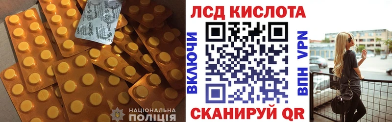 Купить закладки  Воскресенск  Лсд 25 экстази кислота 