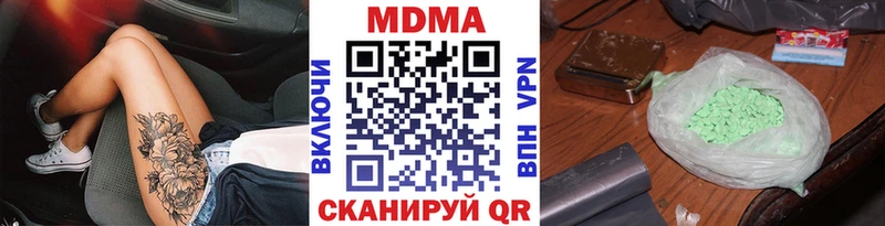Купить закладки  Воскресенск  МДМА кристаллы 