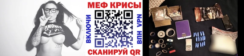 МЯУ-МЯУ кристаллы  Купить закладки  Воскресенск 